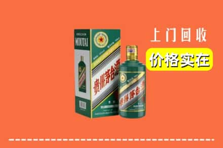 太原市晋源回收纪念茅台酒